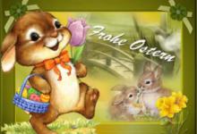 Bild von Geschäftliche Ostergrüße Text bilder fürs handy